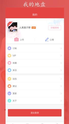 红鹊桥婚恋交友