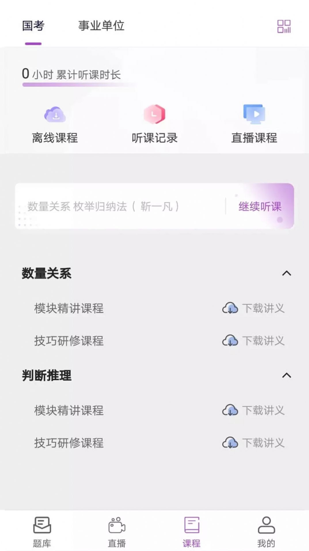 卓文中兴  v1.1.3图3