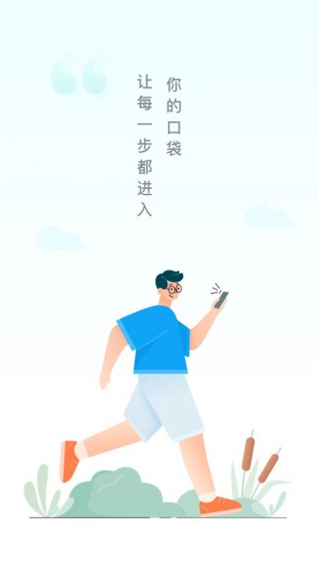 口袋计步  v2.1.1图3