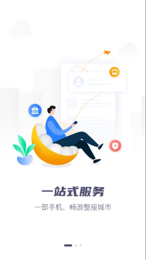 i定西  v1.0.1图1