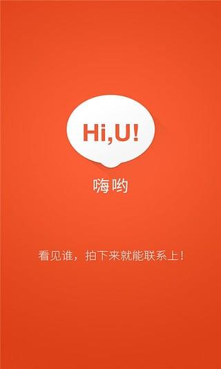 嗨哟  v1.0.3图2