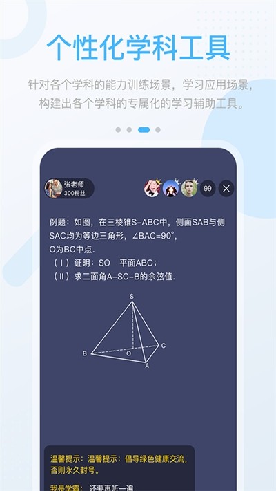 长少高分中学版  v3.0.1.1图3