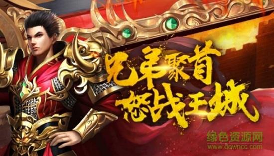 轻变传奇手机版1.80  v1.0图3