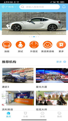 学易知  v1.0图3