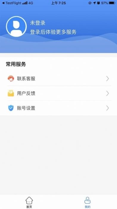 蒙健康  v1.6.1图2