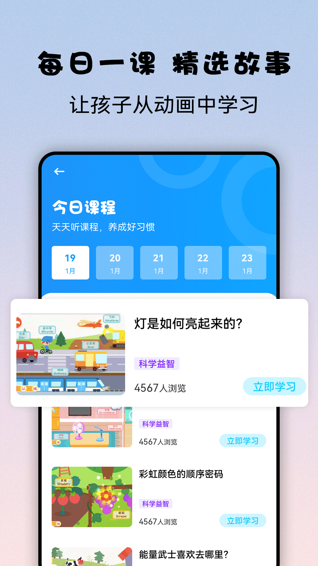 记忆大师益智  v1.0图2