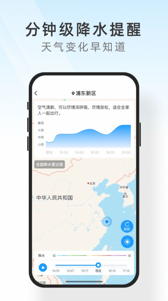 及时天气  v5.6图2