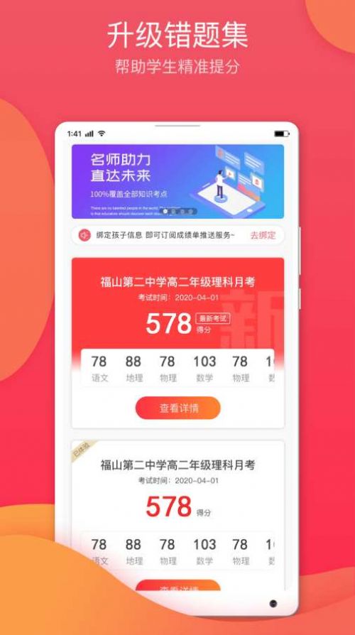 七天学堂  v4.2.5图2