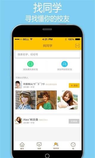 HelloHa官方版  v1.00图4