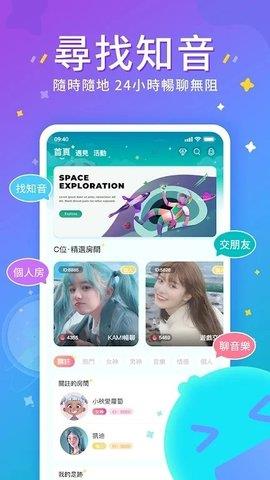 HigoLive语音交友  v1.0.9图1