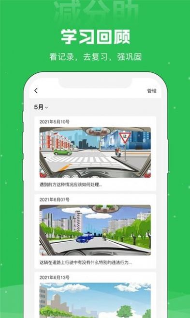 减分助  v1.1.4图2