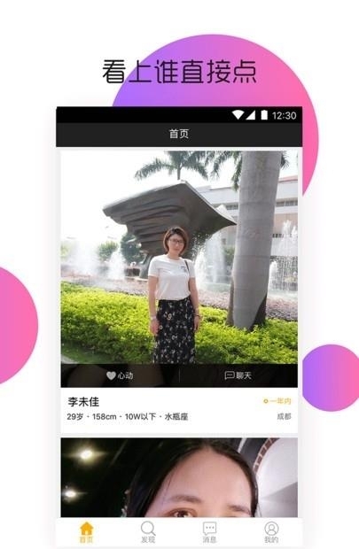 遇你婚恋相亲交友平台  v3.1.6图2