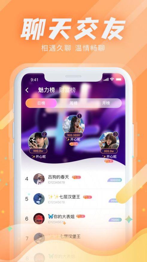 kiss星球  v1.0.0图1