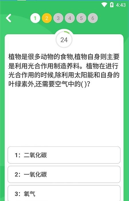 题王争霸答题王者  v3.2.3图2