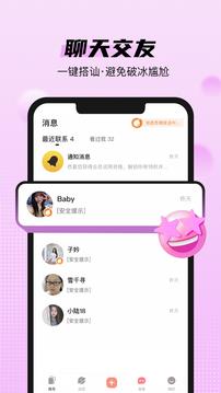 桃沫  v1.0.0图1