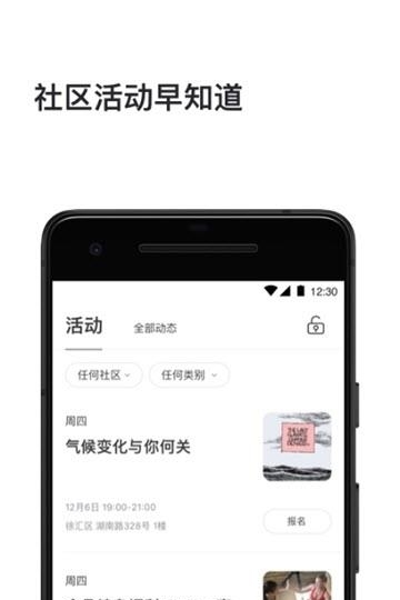 WeWork中国