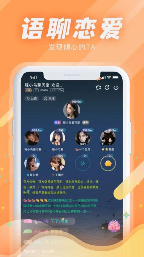 kiss星球  v1.0.0图2