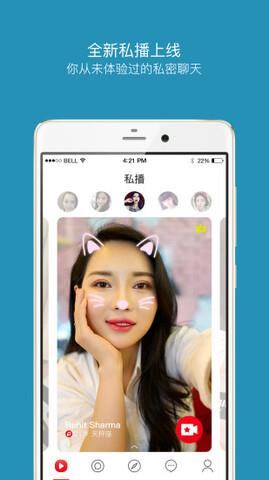 嗨聊APP  v7.0.12图1