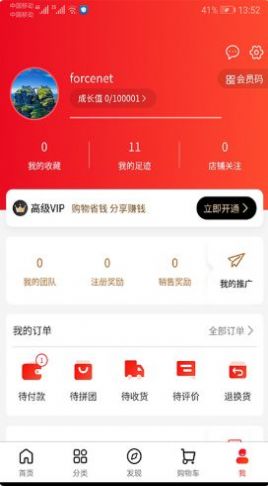 南方直供  v2.6.1图2