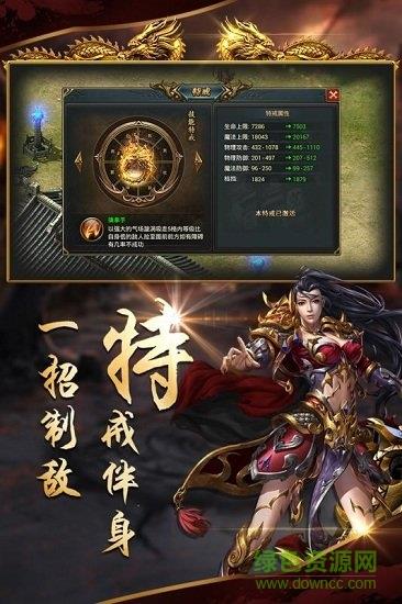 沙城战歌九游版  v1.11.0图2