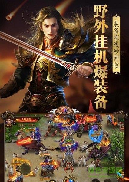 沙场烈火正式版  v3.0图3