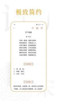 诗词天涯  v1.0.0图3