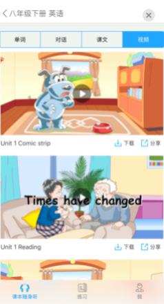 语音学习系统  v9.0.1图2