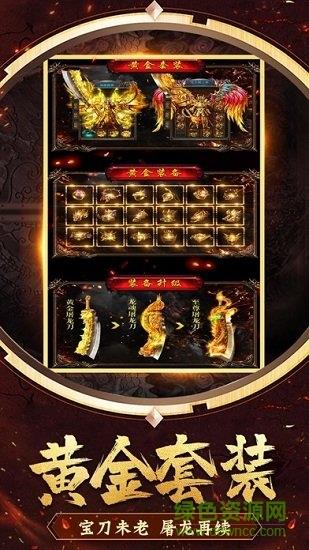 盛世战歌  v1.0.0图2