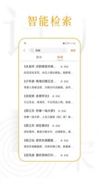 诗词天涯  v1.0.0图1