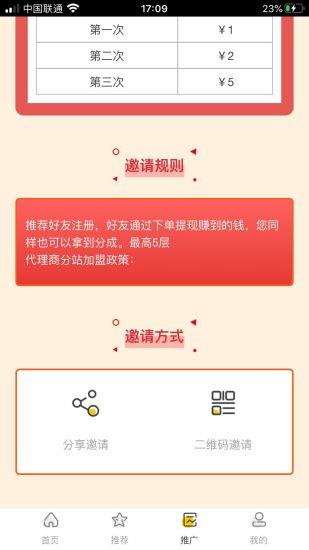 鸣蛇电竞官方版  v2.0.4图4