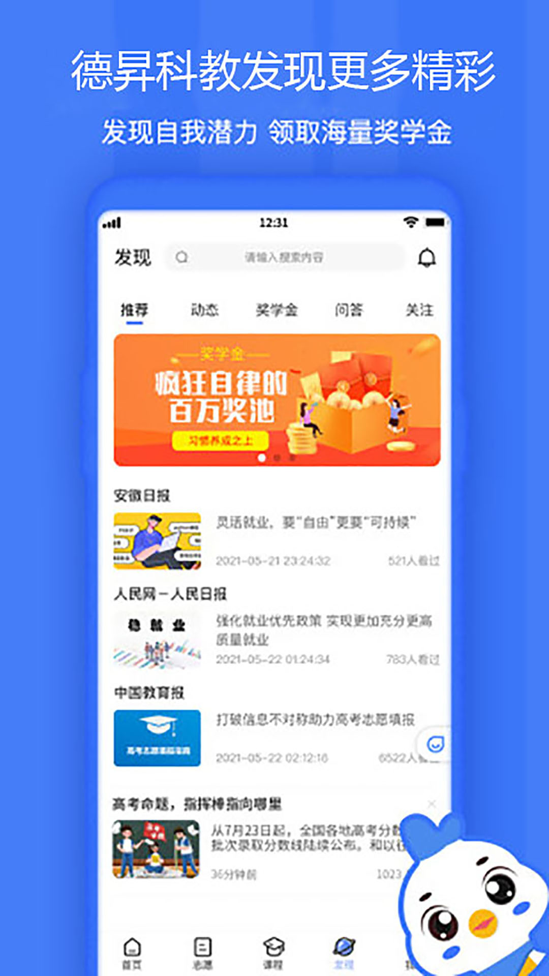 德昇科教  v2.2.2图3