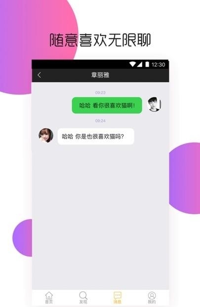 遇你婚恋相亲交友平台  v3.1.6图4