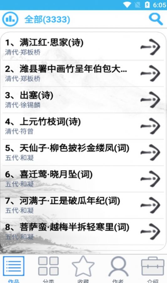 谷底古诗词  v1.0图3