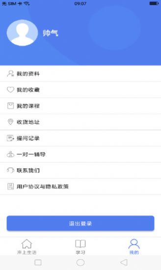 九月公考  v1.1图3