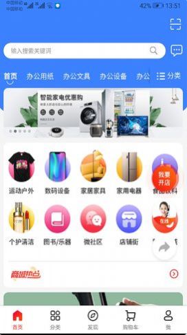 南方直供  v2.6.1图3