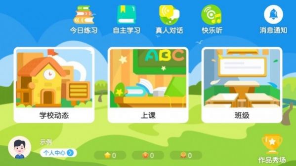 柳一教育  v4.1.26.123887图3