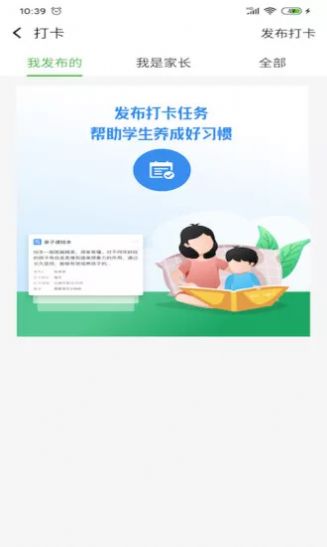 智慧教育平台  v1.0.2图1