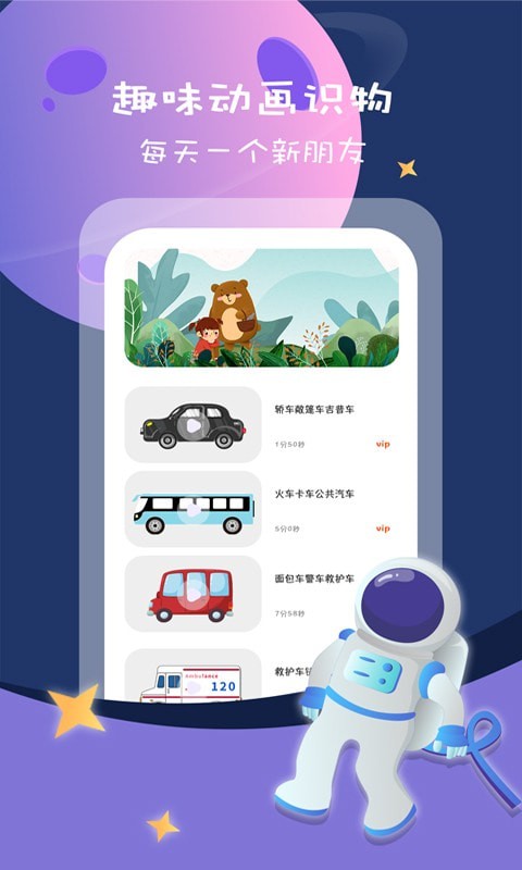 幼儿识字早教卡  v1.0.2图2