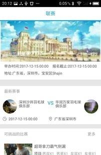 羽点商联  v1.0.5图2