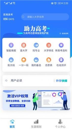 考答答  v2.6.8图2