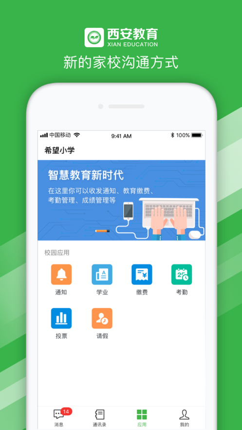 南宁市教育云平台  v2.0.5图2