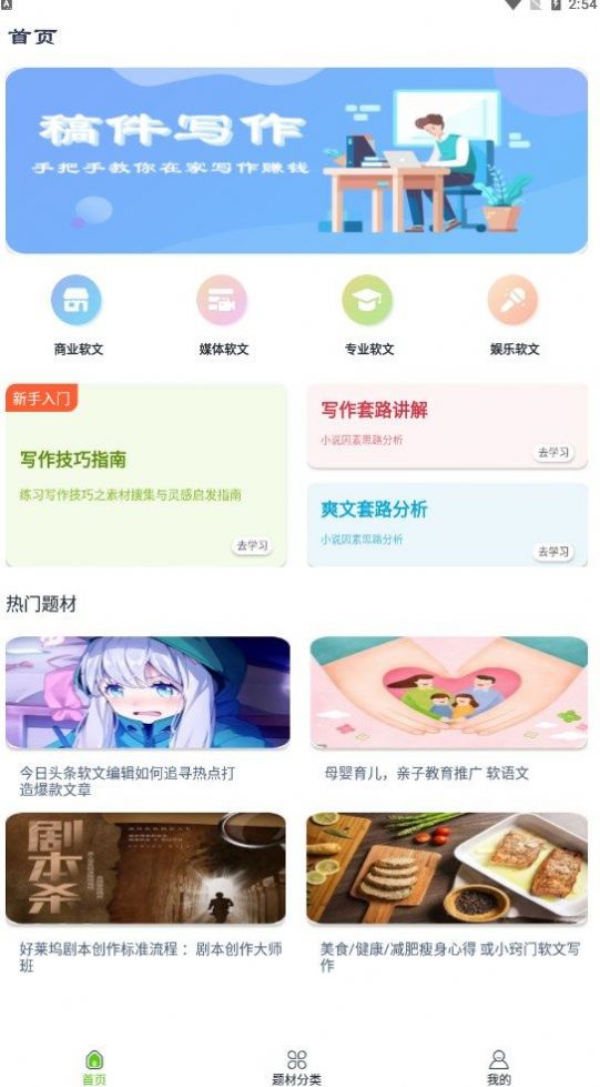 易稿  v1.0.0图1