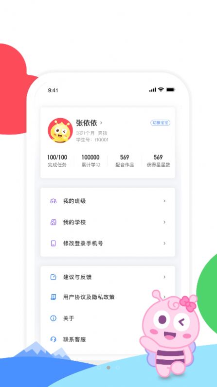 呱呱蜂乐园  v1.3.7图1