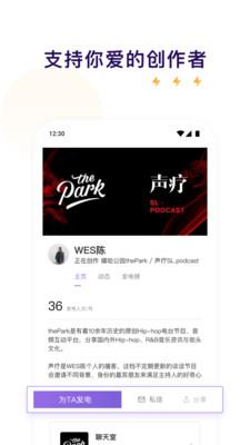 爱发电破解版  v0.0.44图3