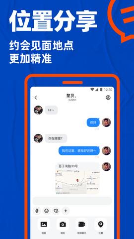 Blued官网  v7.8.1图5