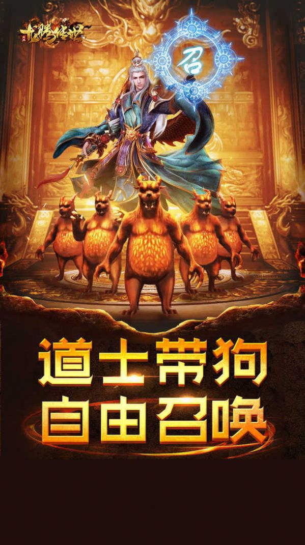 封丘传奇打金版手游  v1.0.1图1