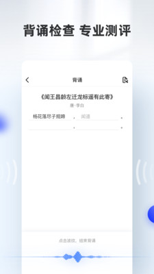 滑板车背诵  v1.0.0图3