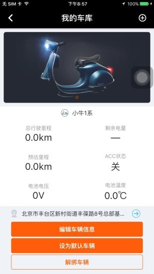 北斗天网  v4.3.1图2