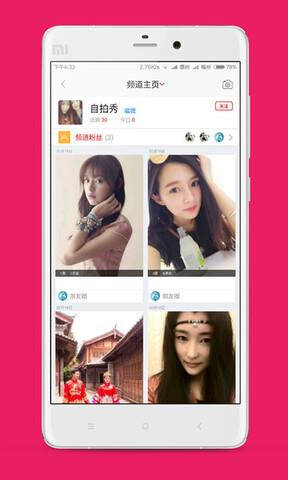 附近的人  v1.5.2图1