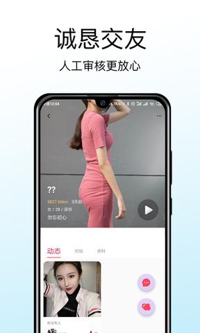 赴约  v1.0.4图4